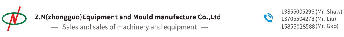 Z.N(zhongguo)Equipment and Mould manufacture Co.,Ltd